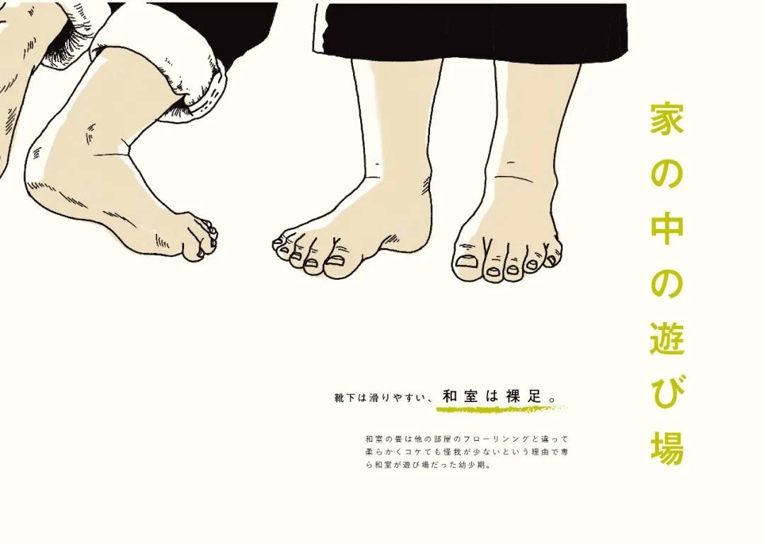 不懂原研哉 也要懂武藏野的 视觉传达设计 美术