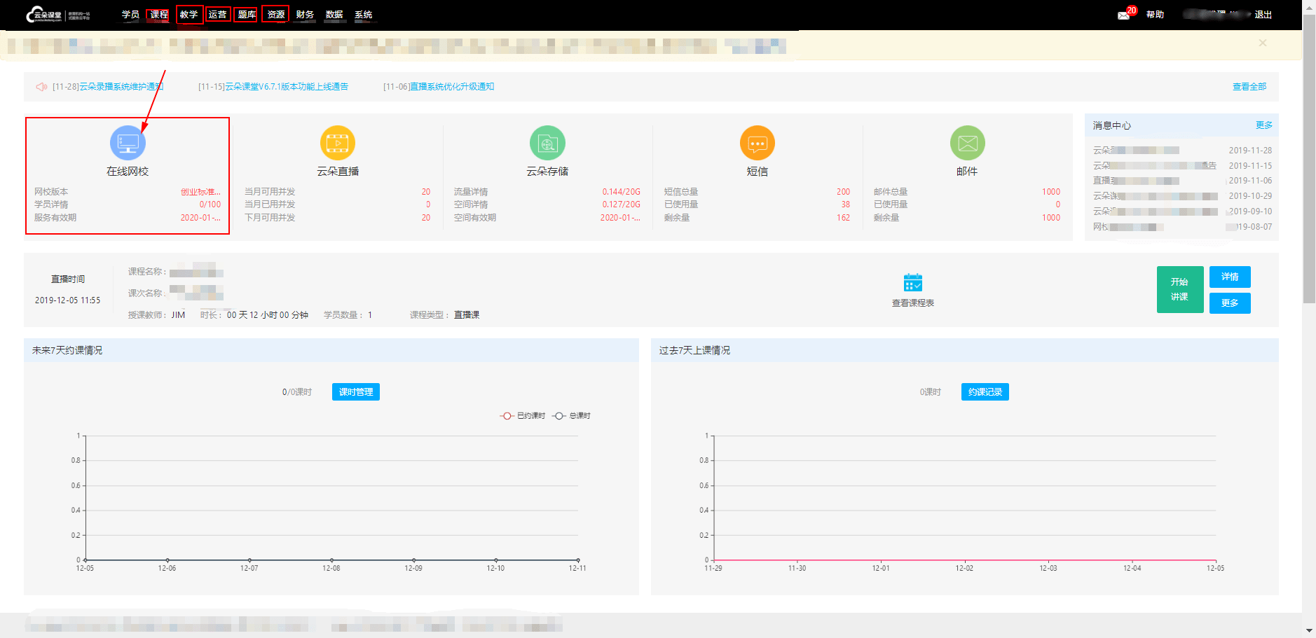 xiao|企业如何建立自己的在线教育平台？