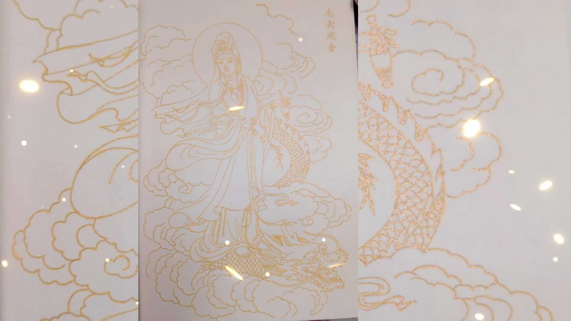 描画菩萨之龙头观音愿天下风调雨顺保天下太平