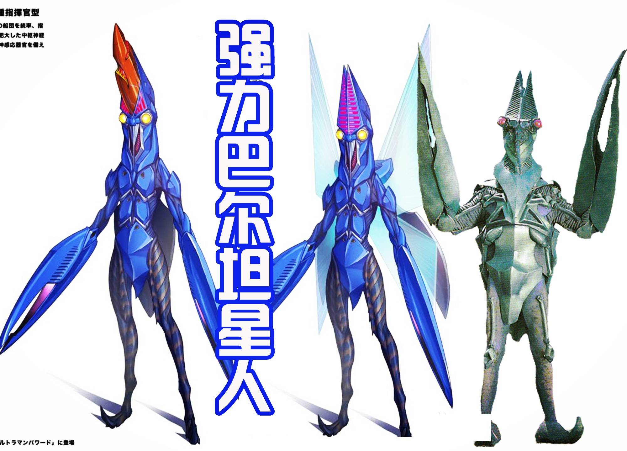 《初代奥特曼》中的经典怪兽,人送外号"小龙虾"还拥有很多形态