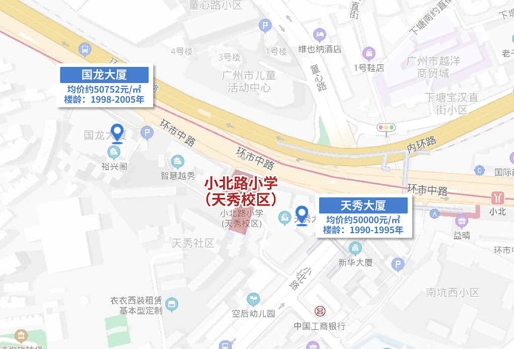 看了50 个学位房,发现还是越秀区的香!_小学