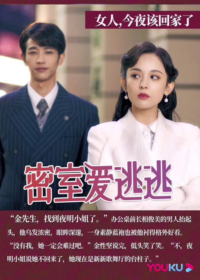 《十二谭》的三对cp,金性坚和夜明千年守护,莲玄