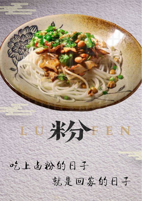 衡阳老字号美食有种记忆叫粉大姐_卤粉