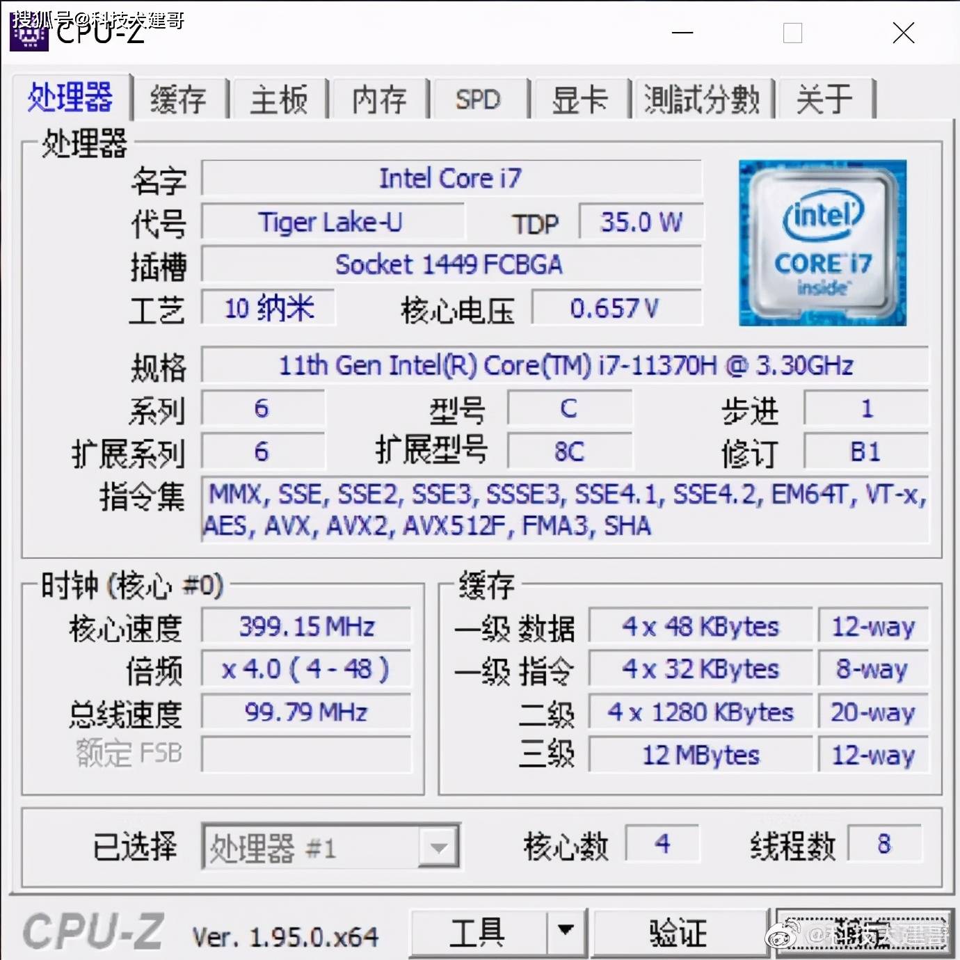 tiger lake-h35提供i5-11300h,i7-11370h和i7-11375h se三个型号,都是