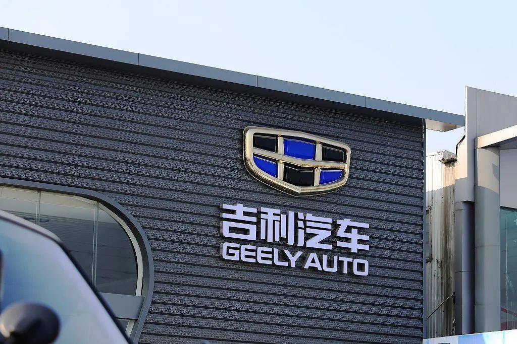 新能源领域已掉队 吉利汽车净利润降超三成极氪
