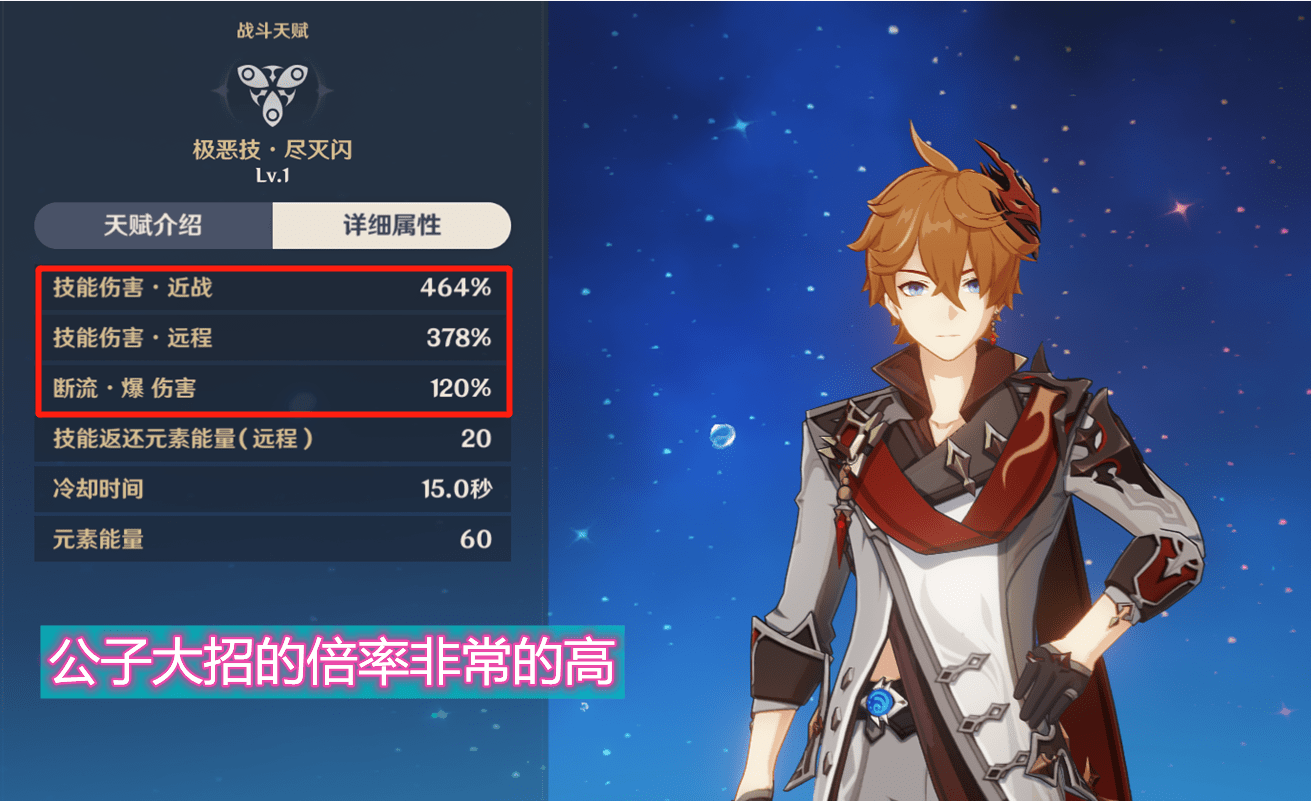 原神公子怎么打——原神公子怎么打新手