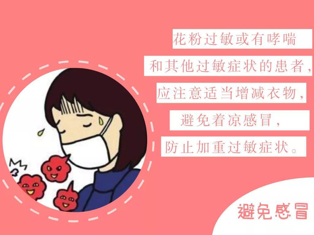 环境与健康黛玉葬花湘云醉卧一图读懂花粉过敏如何防护