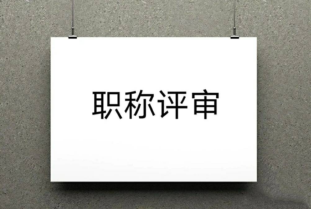 助理工程师去哪里申请-深度了解-不迷茫