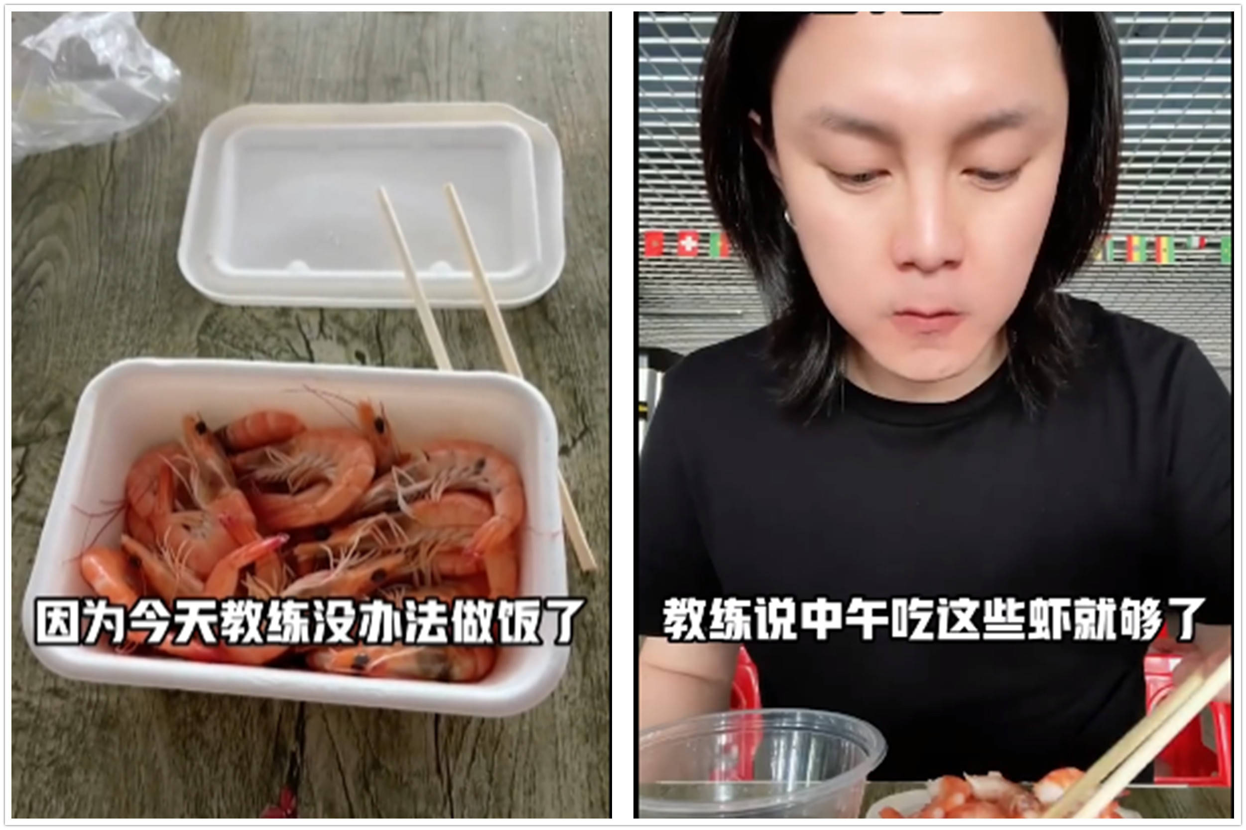 由于教练没有办法做饭,尹正的午饭就特别简单,只有大虾,水煮大虾蘸着