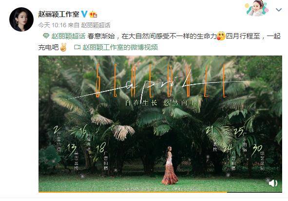 赵丽颖鱼尾裙跳跃预告4月新行程粉丝美人鱼仙子啊