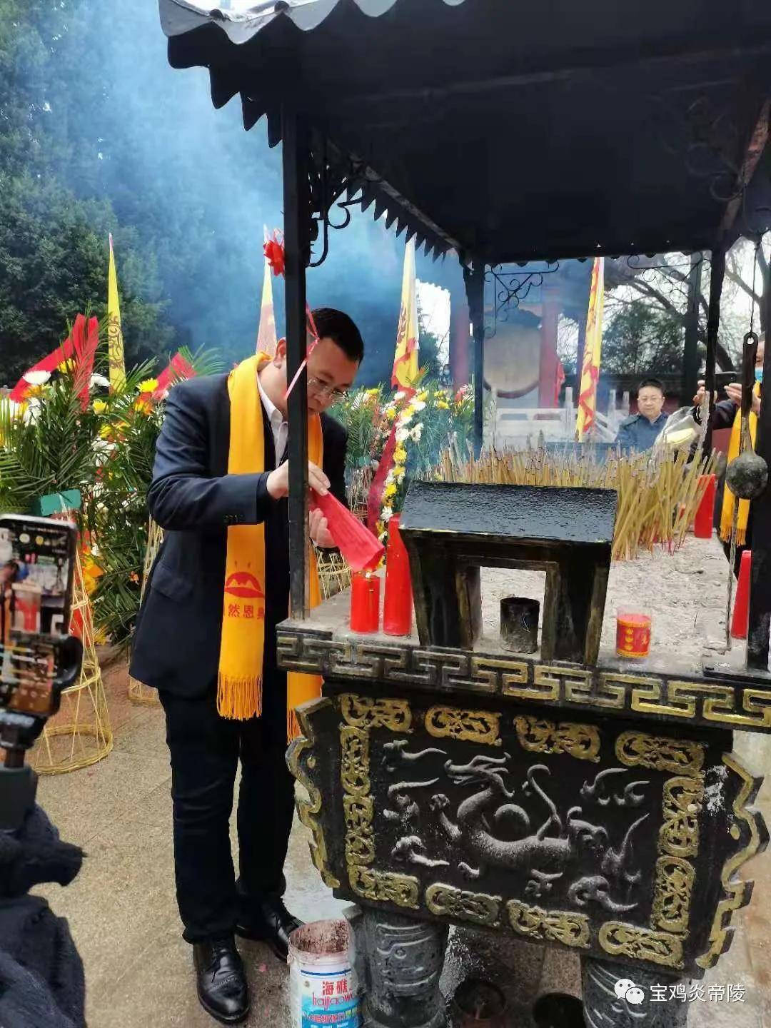 2021辛丑年清明祭祀华夏始祖炎帝大典