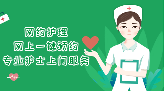 【我为群众办实事】惠州三院产科网约护理服务上线!