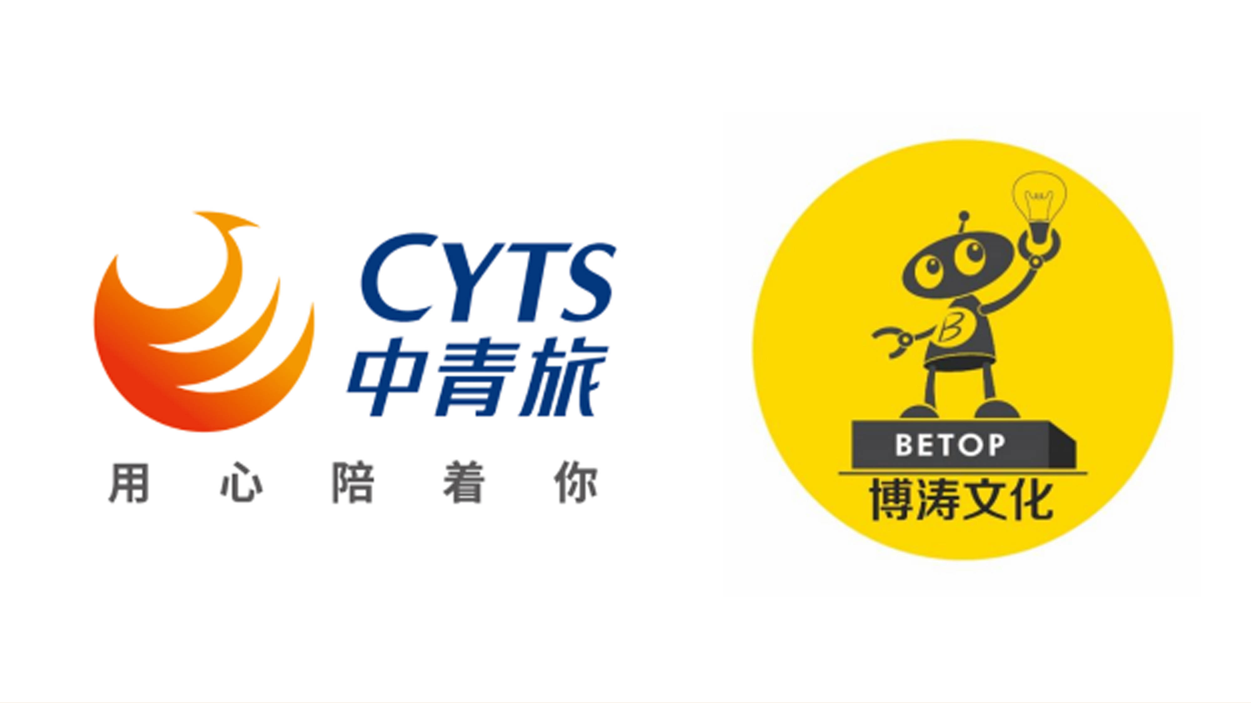 中青旅战略投资博涛文化，占股9.32%股权，成为第三大股东