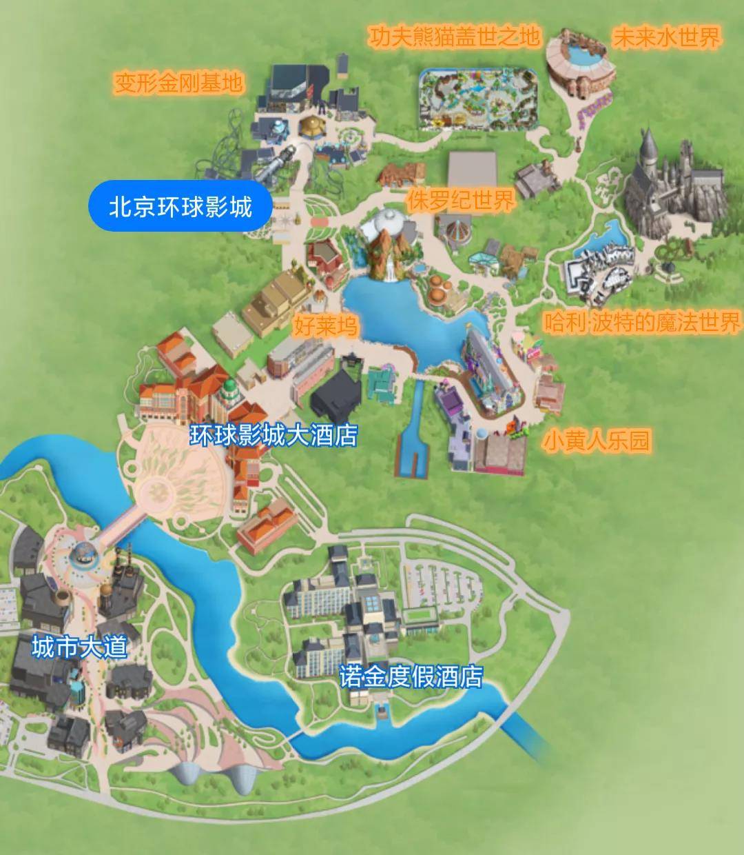 终于等到你北京环球影城