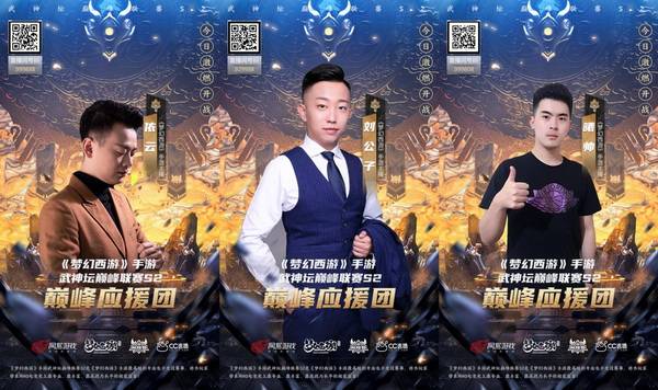 赛事|《梦幻西游》手游武神坛巅峰联赛S2正式开战！扬名三界，与梦同在！