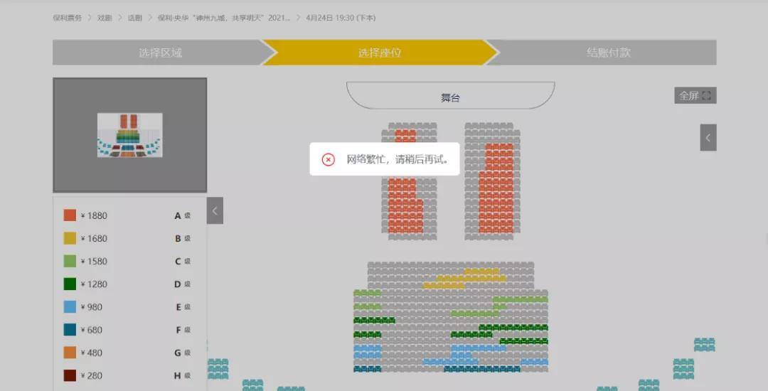 开票前多个官方平台同时开票保利票务,琴台大剧院4月6日,也就