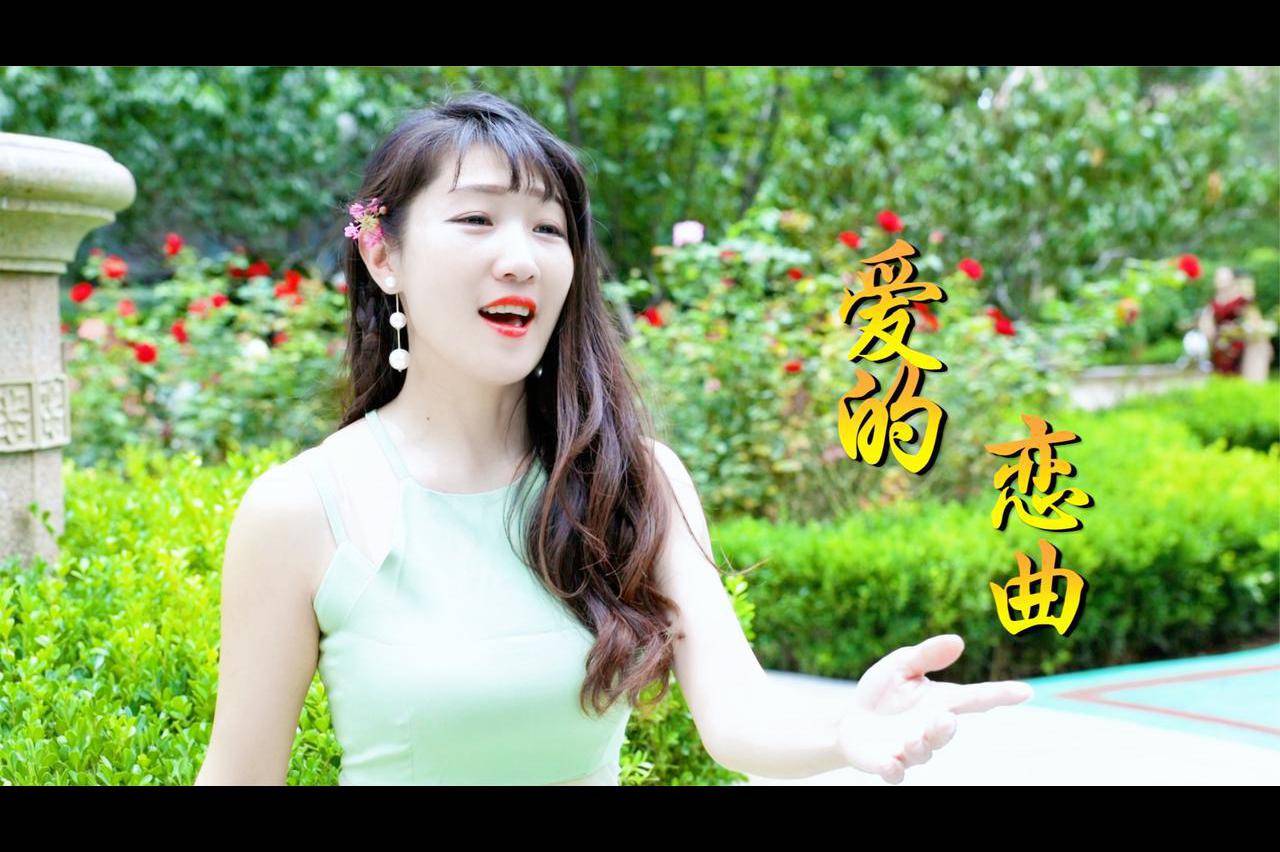 2020甜美情歌爱的恋曲任妙音旋律优美不知不觉爱上了你