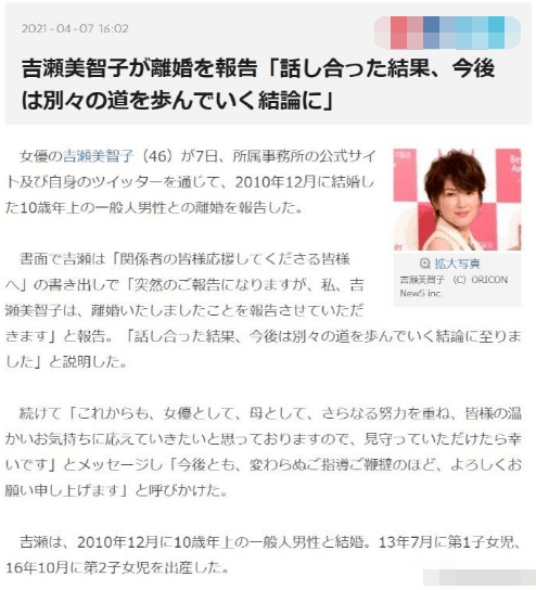 日本知名女星宣布结束11年婚姻 离婚原因曝光 疑因性格不合 吉濑美智子