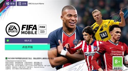 界面|《FIFA足球世界》重磅更新 春日版本热爱不熄！