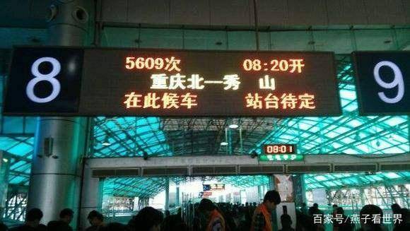 重庆最“慢”的火车，10个小时开不出城，乘客还抢票体验！