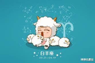 星星说白羊运势最新 118a3816f88a4bea8e4674893923165b.jpeg