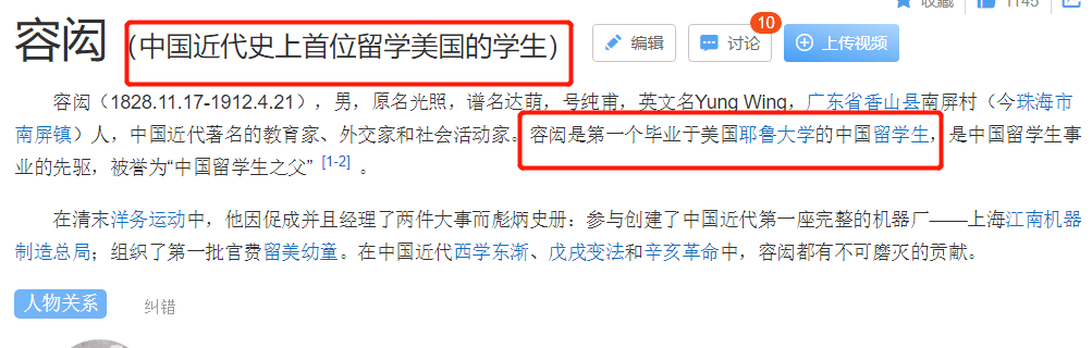 百年前男孩自信說英文介紹中國出國留學的意義到底是什麼