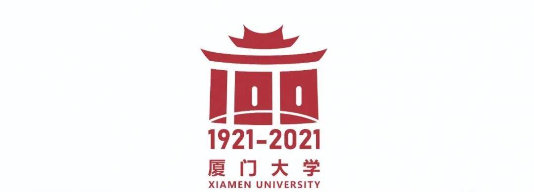 95后的我祝我的母校---厦门大学百岁生日快乐!_厦门眼科中心