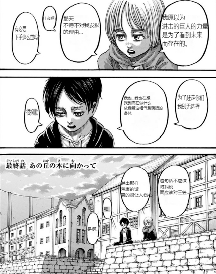 进击的巨人139 艾伦选择离去 他之前的做法是被始祖影响了 道路