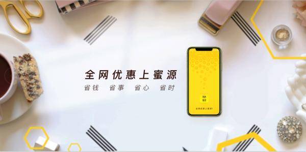 蜜源APP发展学生拉人头遭教师投诉 媒体质疑