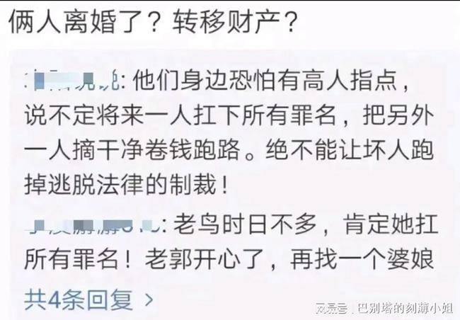 原创杜新枝郭希宽离婚了事出反常必有妖许敏夫妇依旧执著寻求真相