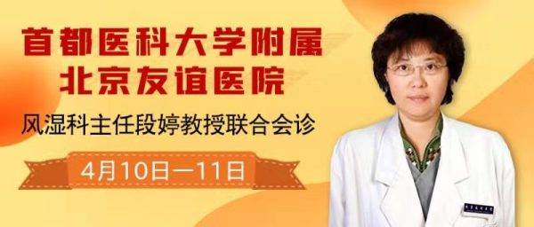 首都医科大学附属友谊医院挂号联系方式专家号简单拿的简单介绍