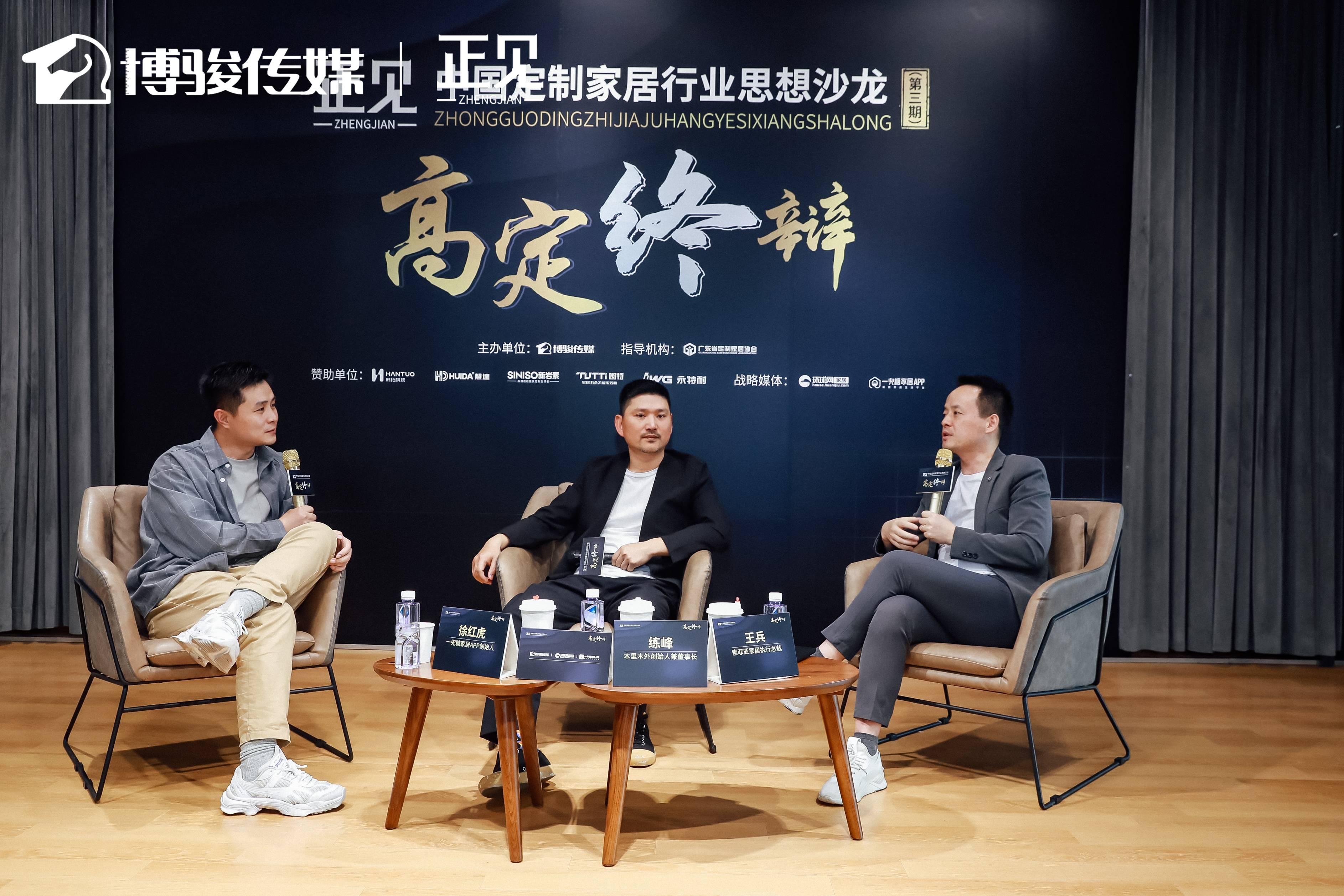 正见高定终辩索菲亚王兵与木里木外练峰的终极对弈