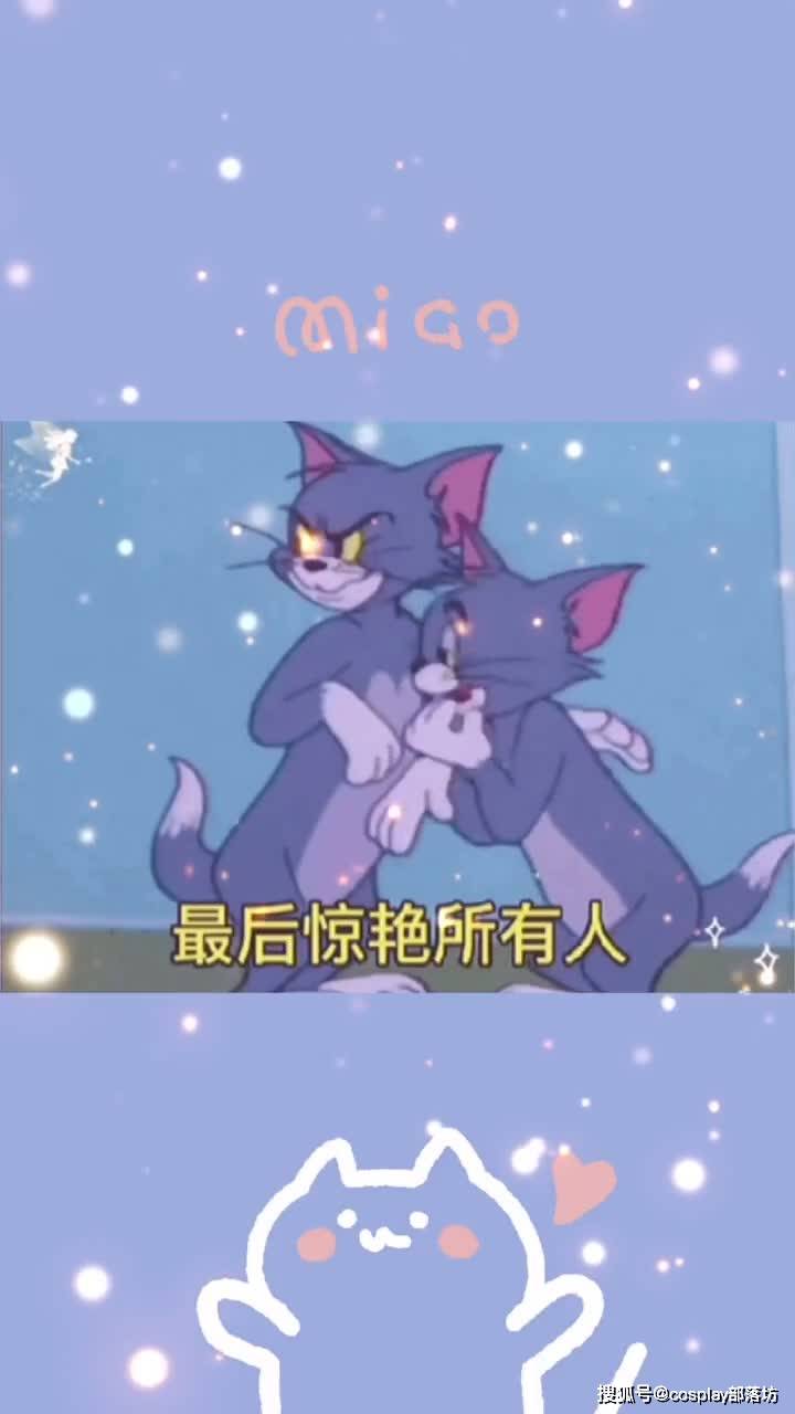 撩人表情包最后惊艳所有人