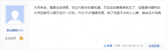 玩家|《剑网三缘起》不会控蓝难倒奶秀玩家，老五门单挑王再起争议！