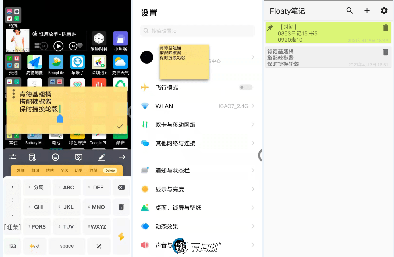 功能|但用难回，安卓效率App系列推荐