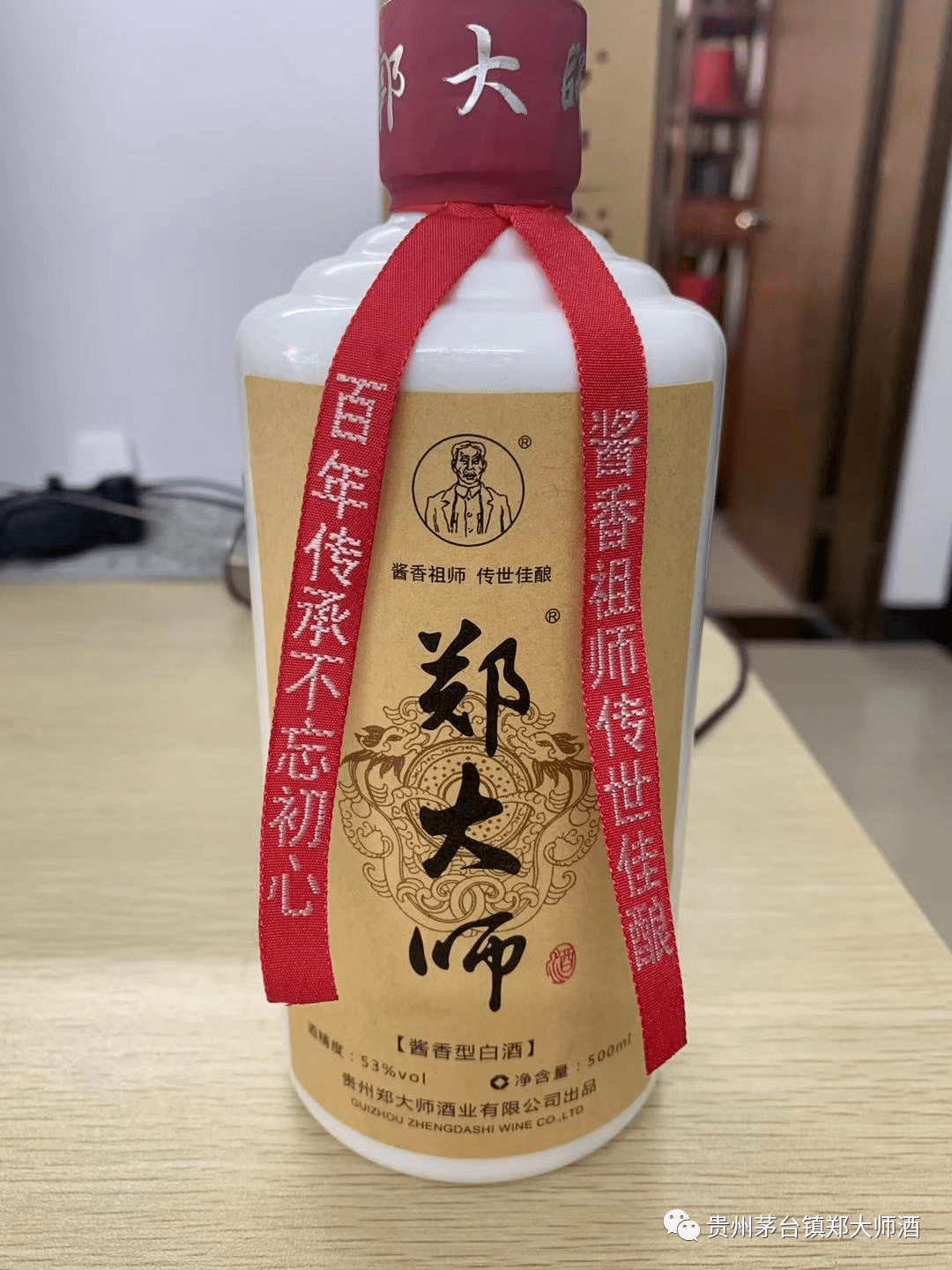 鄭大師酒品牌的淵源與歷史故事