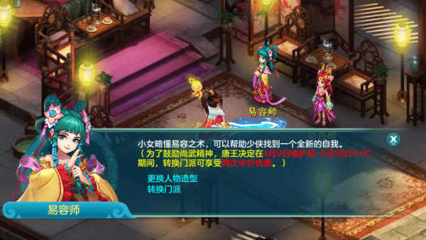 少侠|神武4电脑版全新内容“灵狐降世”火热上线，新角色携新外观登场