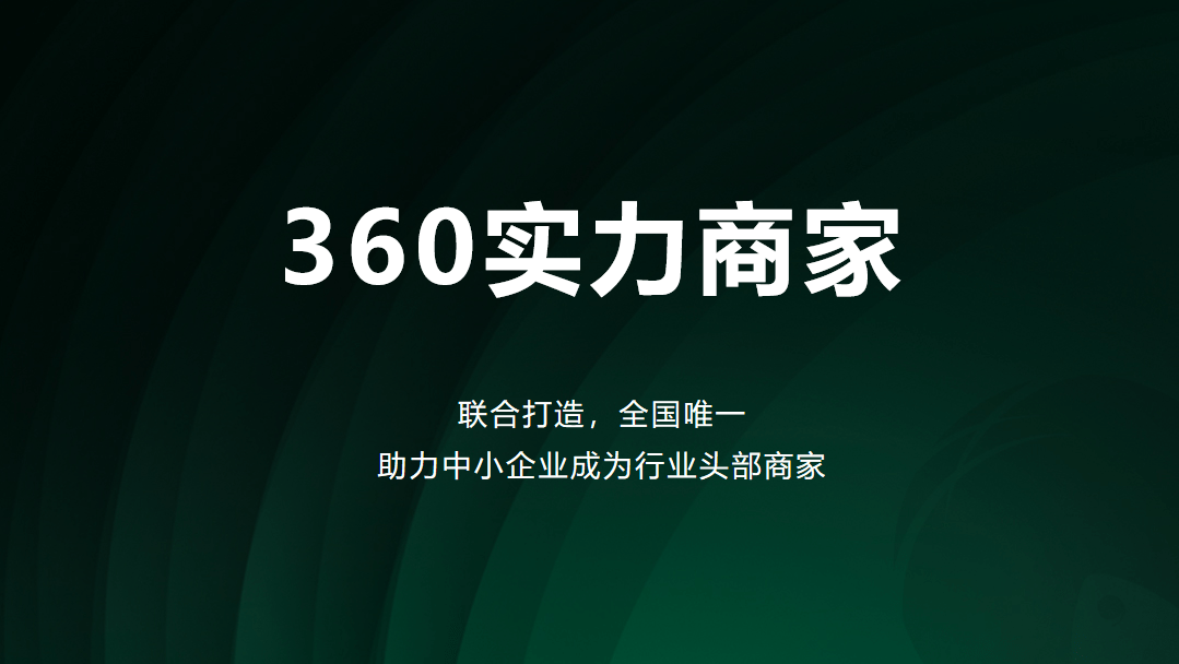 仟渔网360实力商家在无锡希尔顿顺利召开专场线下招商会