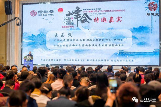 特邀嘉宾:亚投世界投资集团总裁胡险峰致辞,指出:要在继承中推动中医