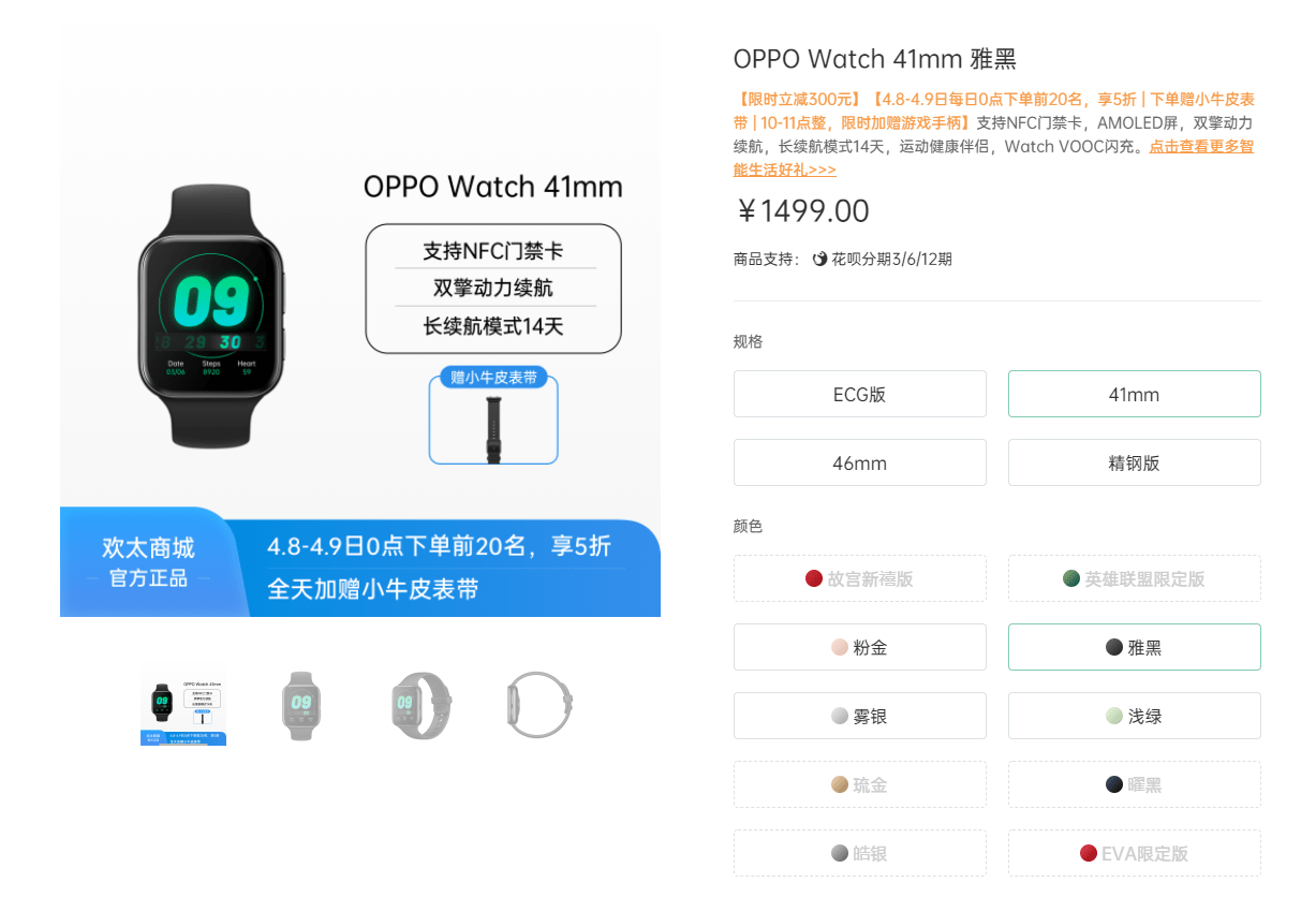 �����ֱ���ʱ�����뵥Ʒ!OPPO Watch���鲻��ƻ����