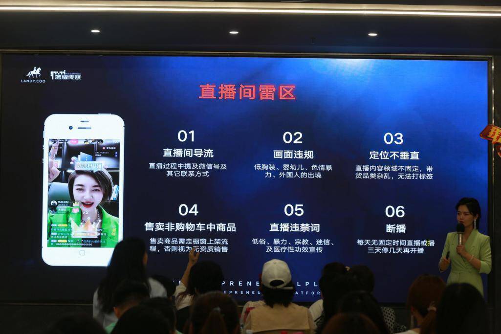 《我是带货王》实训实战营在深圳举行_直播
