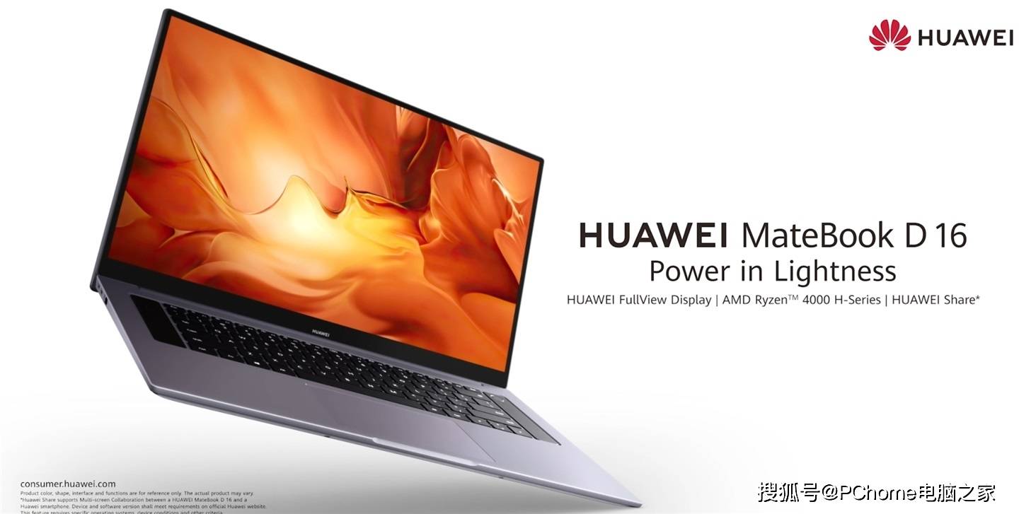 MateBook|华为即将更新两款笔记本 均采用16英寸大屏