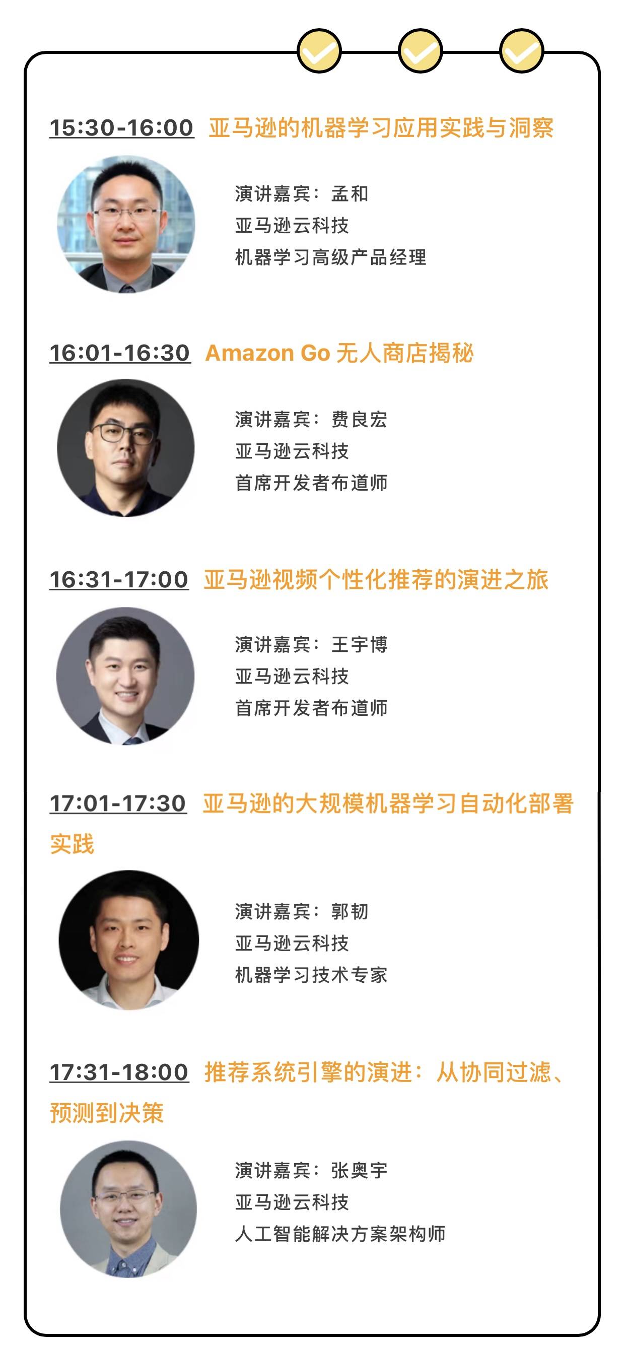顾凡|Alex Smola领衔，40余位大咖畅聊机器学习技术与应用 | INNOVATE 2021
