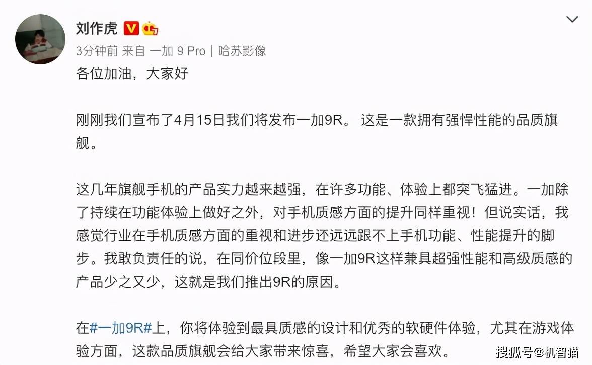 旗舰|价格更便宜！OnePlus 9R国行版官宣