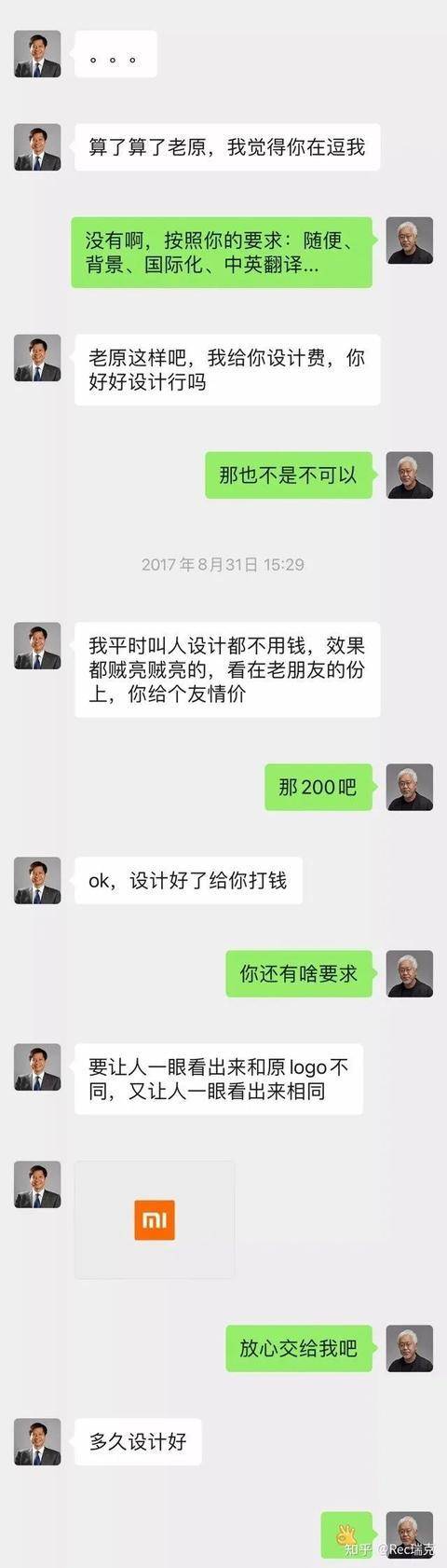 设计|小米怎么看？新logo网友花3分钟喊价2万，原研哉3年200万