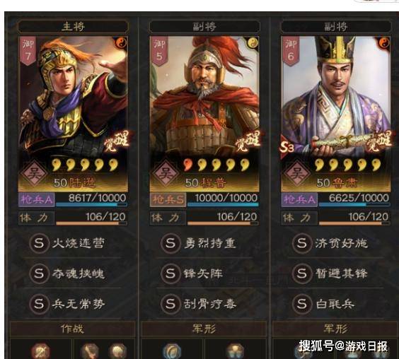 战略版|三国志战略版：吴枪太强势，鲁肃神级辅助无解，会削弱吗？