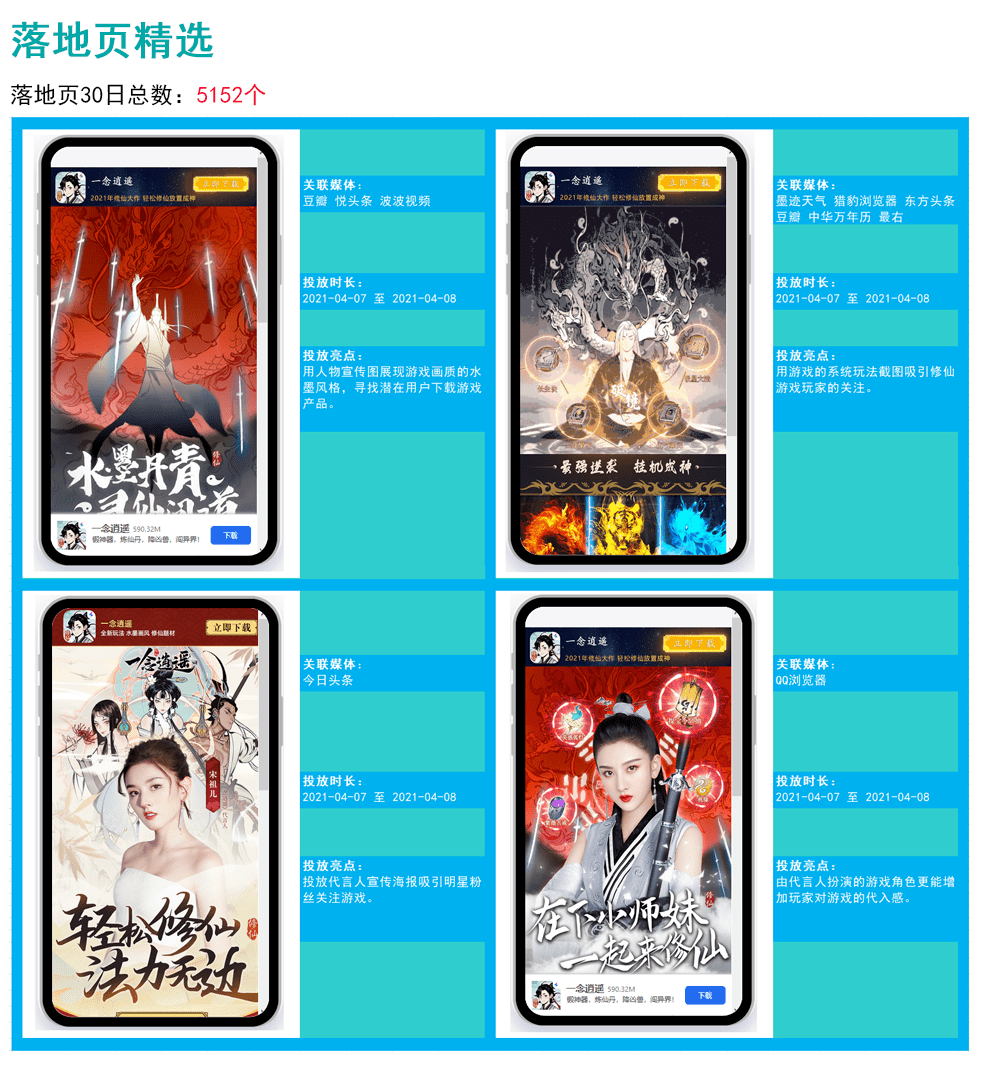 一念逍遥变态无限资源手游(一念逍遥变态无限资源手游下载)