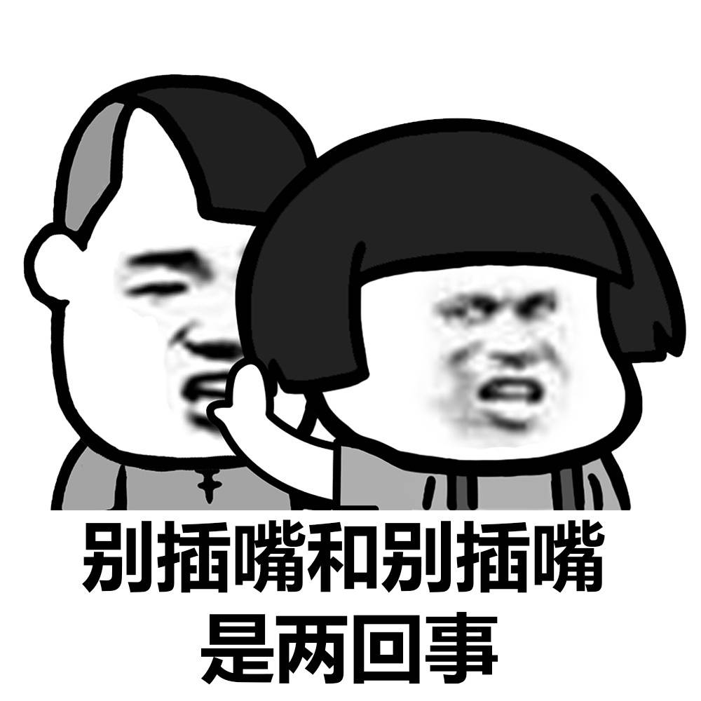 原创你娶不了我却想娶我妈要想当我后爸爆笑段子搞笑笑话