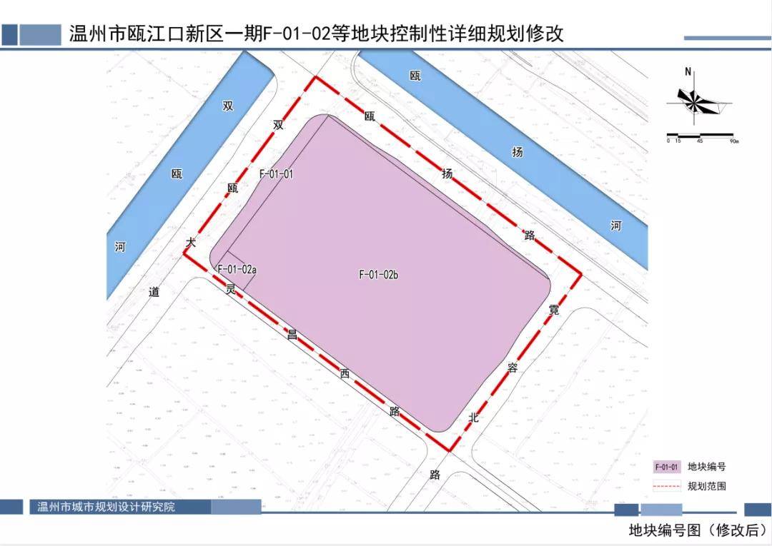 甌江口又一地塊規劃修改!取消汙水處理廠地塊,設學校用地