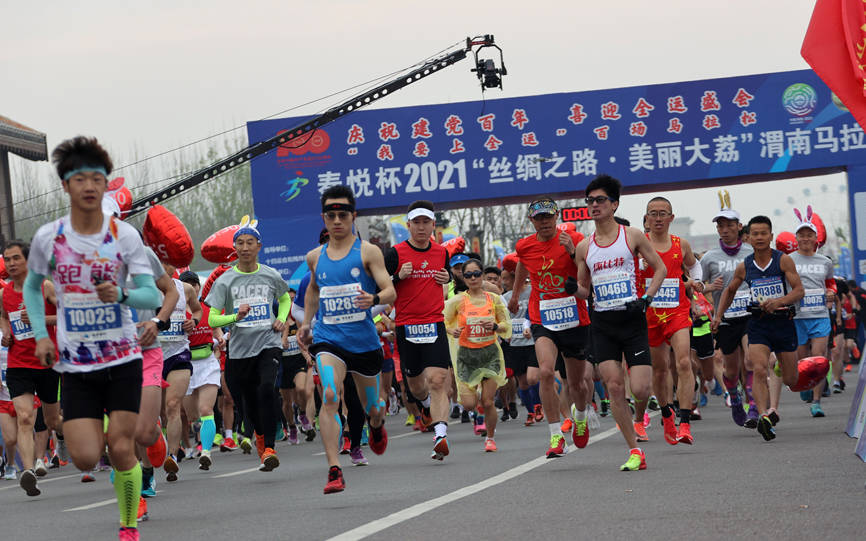 我要上全运秦悦杯2021丝绸之路61美丽大荔渭南马拉松今日开赛